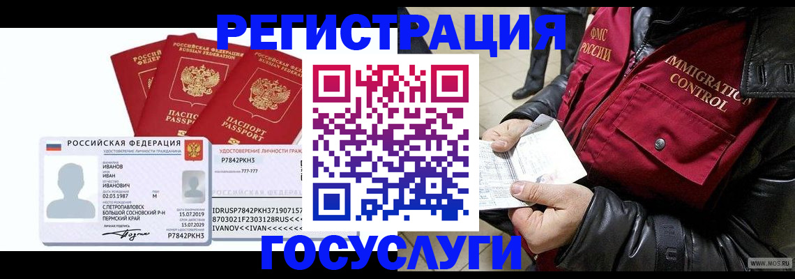 прописка в квартире в Боброве