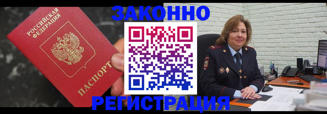 прописка паспорт в Боброве