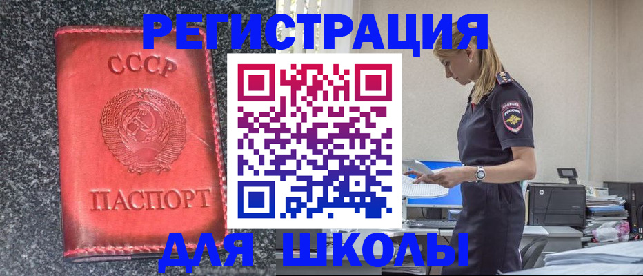 найти адрес прописки в Боброве
