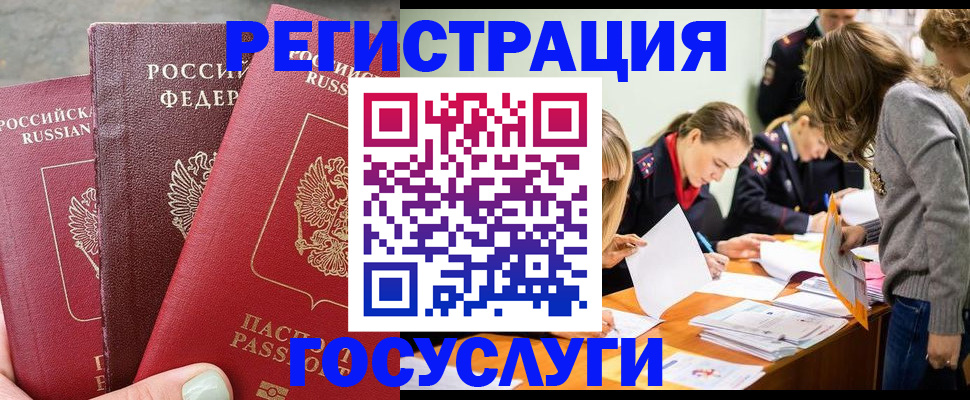 прописка паспорт в Боброве