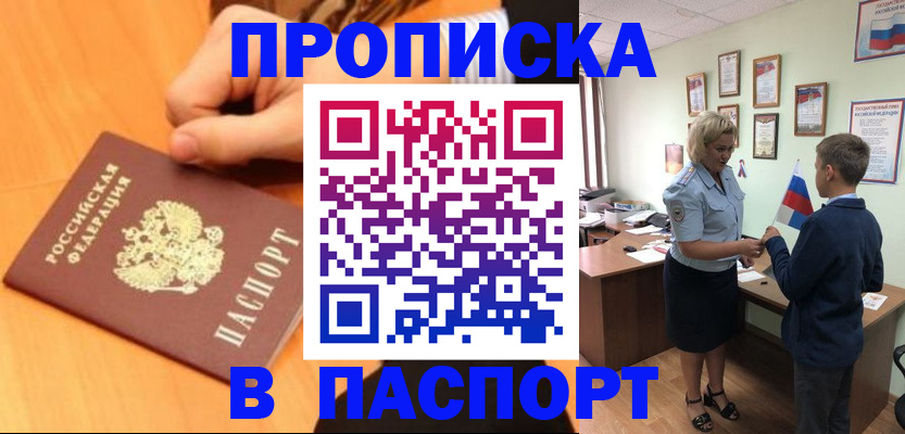 пропишу в квартире в Боброве