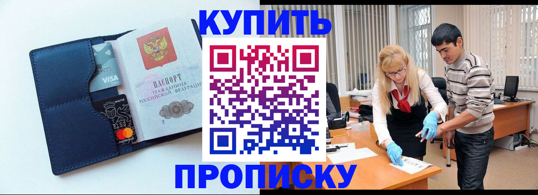 временная регистрация в квартире в Боброве